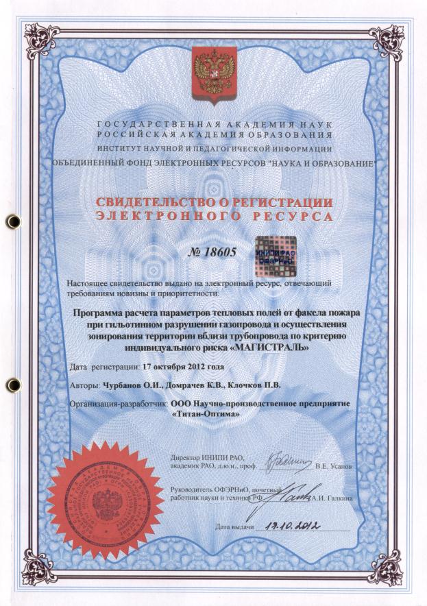 Сертификат Сертификат